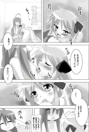[Oyu No Kaori] Lucky Star de Lezmoe! Fhentai - Page 11