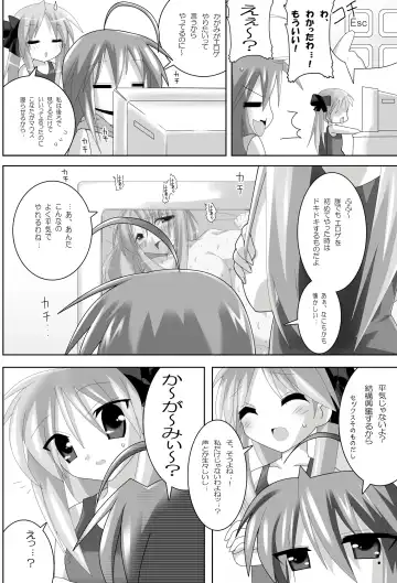 [Oyu No Kaori] Lucky Star de Lezmoe! Fhentai - Page 4