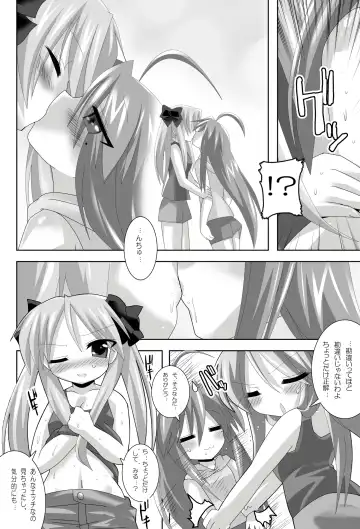 [Oyu No Kaori] Lucky Star de Lezmoe! Fhentai - Page 6