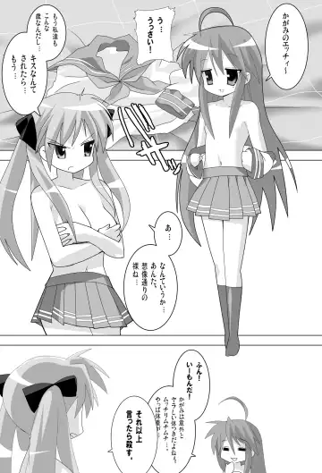 [Oyu No Kaori] Lucky Star de Lezmoe! Fhentai - Page 7
