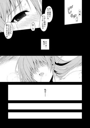 [Yokoyama Kouji] Yuuzai no Azazel - Guilty Azazel - Fhentai - Page 14