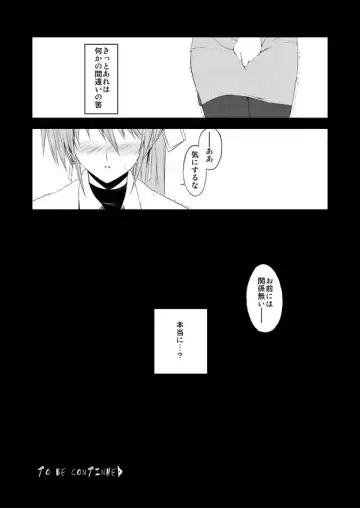 [Yokoyama Kouji] Yuuzai no Azazel - Guilty Azazel - Fhentai - Page 16