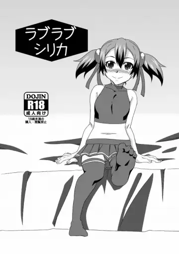 Read [Tanuki] Love Love Silica - Fhentai