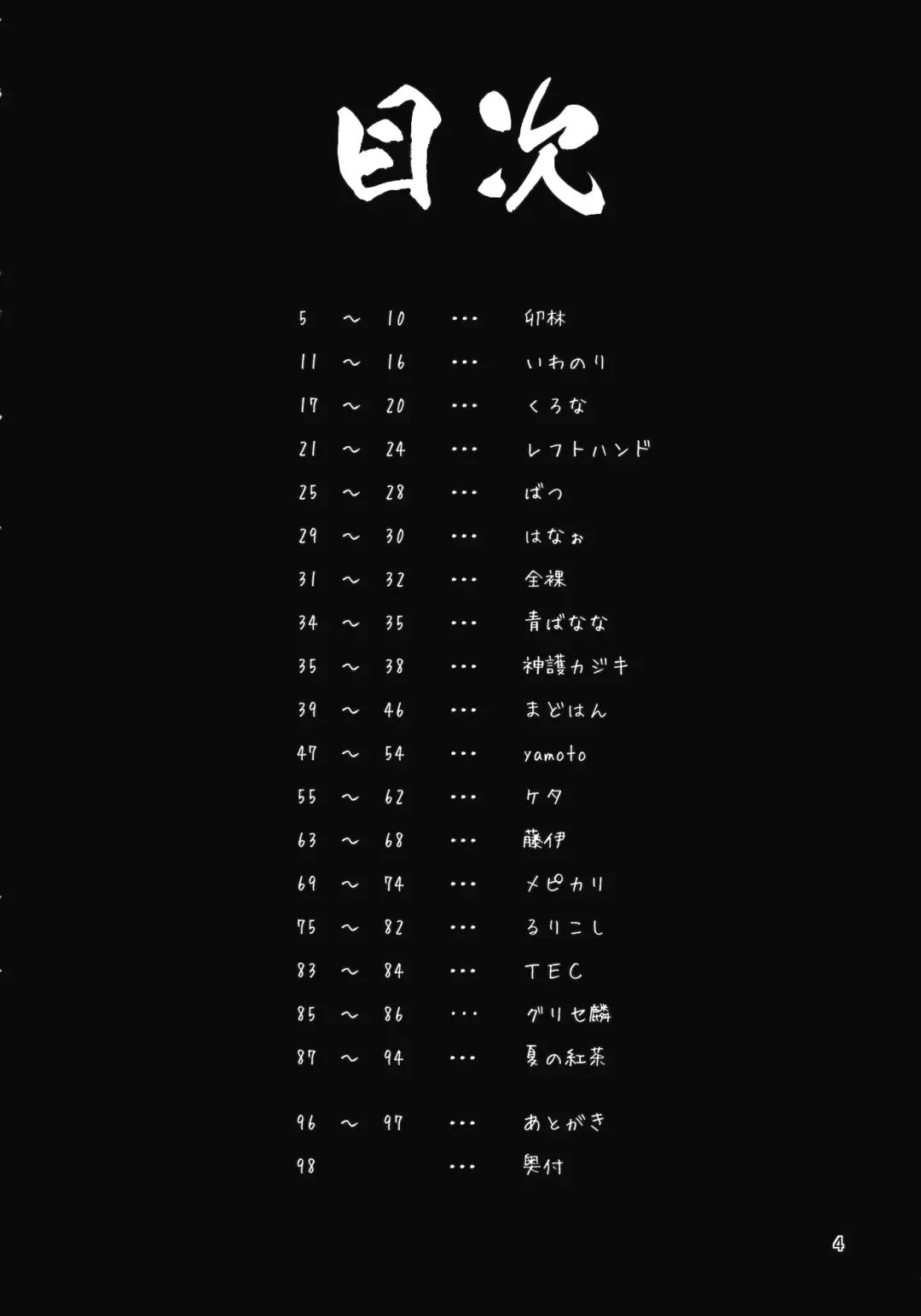 Kisume Seinen Muke Goudoushi "Kisume Jiru" Fhentai - Page 3