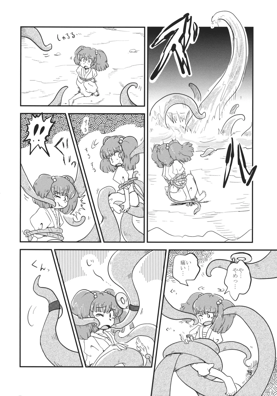 Kisume Seinen Muke Goudoushi "Kisume Jiru" Fhentai - Page 75