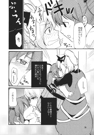 Kisume Seinen Muke Goudoushi "Kisume Jiru" Fhentai - Page 35