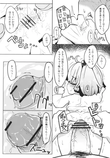 Kisume Seinen Muke Goudoushi "Kisume Jiru" Fhentai - Page 41