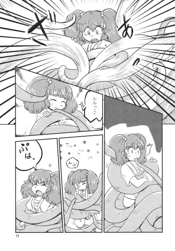 Kisume Seinen Muke Goudoushi "Kisume Jiru" Fhentai - Page 76