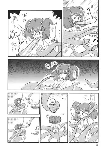 Kisume Seinen Muke Goudoushi "Kisume Jiru" Fhentai - Page 77