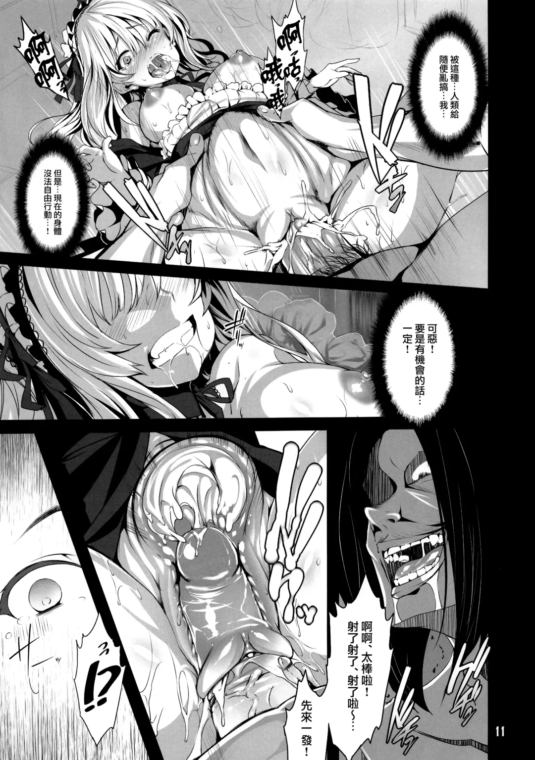 [Shiokonbu] World -code:19190721- (decensored) Fhentai - Page 10