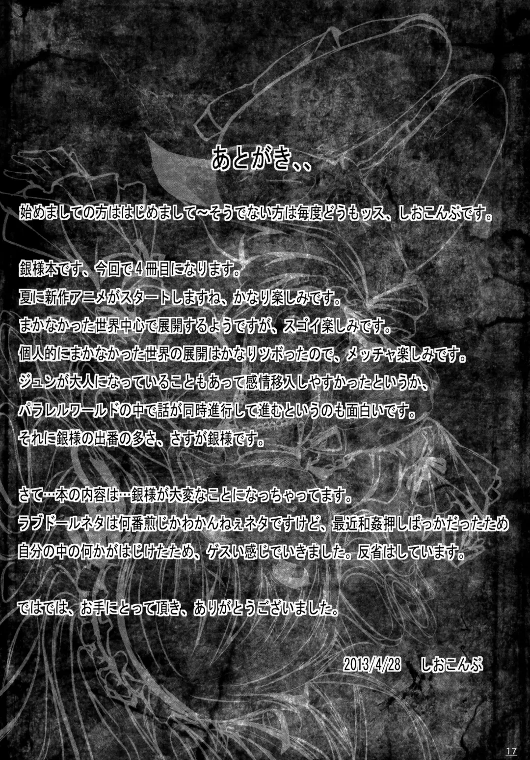 [Shiokonbu] World -code:19190721- (decensored) Fhentai - Page 16