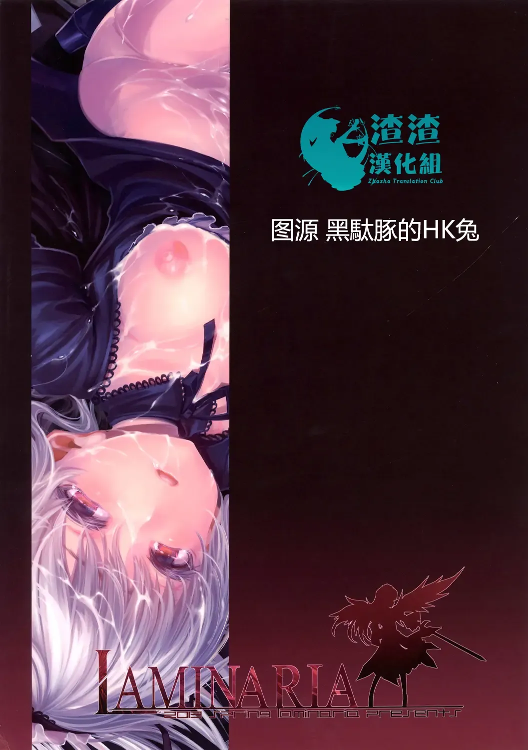 [Shiokonbu] World -code:19190721- (decensored) Fhentai - Page 17