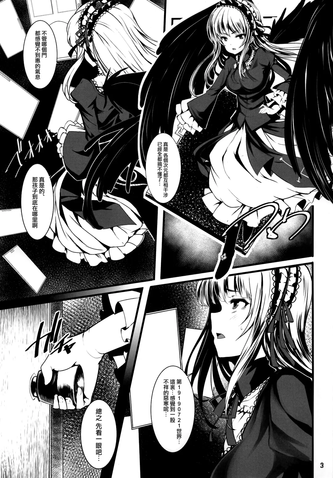 [Shiokonbu] World -code:19190721- (decensored) Fhentai - Page 2