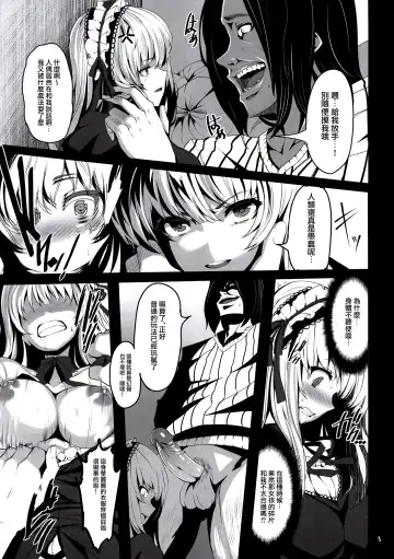 [Shiokonbu] World -code:19190721- (decensored) Fhentai - Page 4