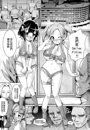 [Shousan Bouzu] Smiley PiXies 3 Fhentai - Page 3