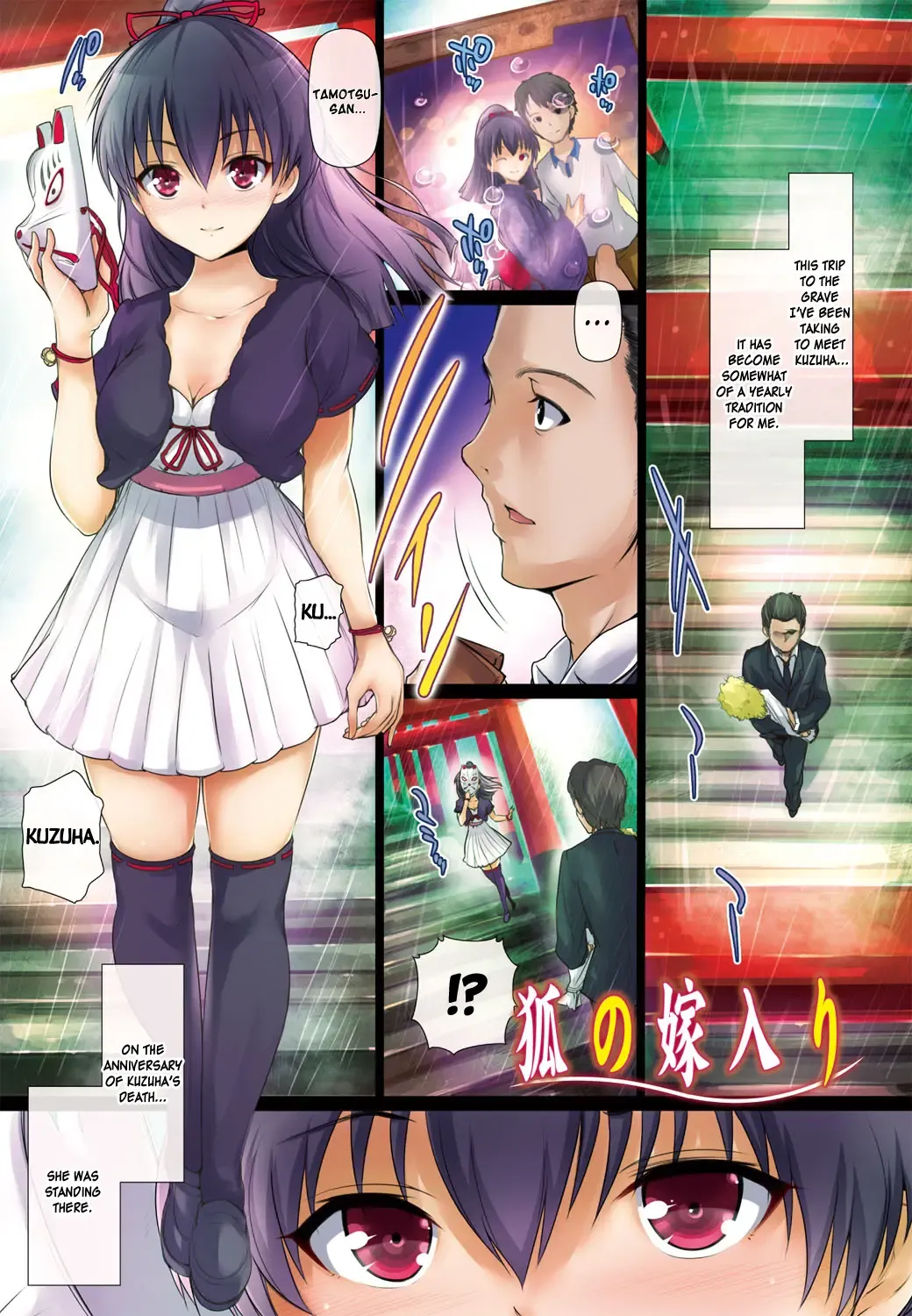 [Maruwa Tarou] Kitsune no Yomeiri | The Fox's Wedding (decensored) Fhentai - Page 1