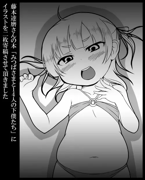 [Kamita - Mutari] Sweets Girl Fhentai - Page 34