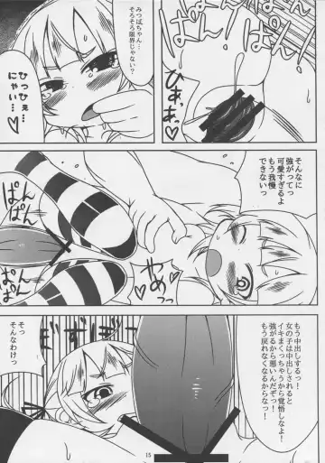 [Kamita - Mutari] Sweets Girl Fhentai - Page 15