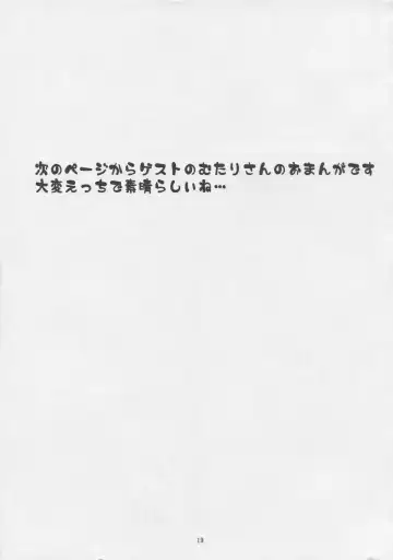 [Kamita - Mutari] Sweets Girl Fhentai - Page 19