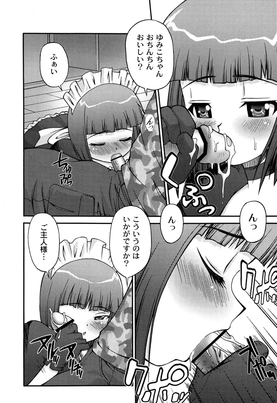 [Kakogawa Tarou] DOLL HAZARD Fhentai - Page 10