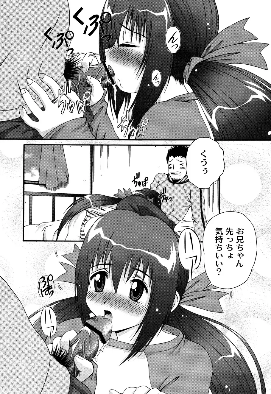 [Kakogawa Tarou] DOLL HAZARD Fhentai - Page 117