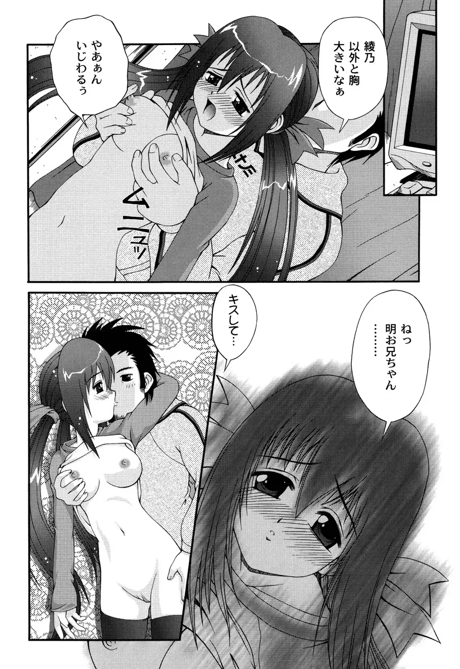 [Kakogawa Tarou] DOLL HAZARD Fhentai - Page 122