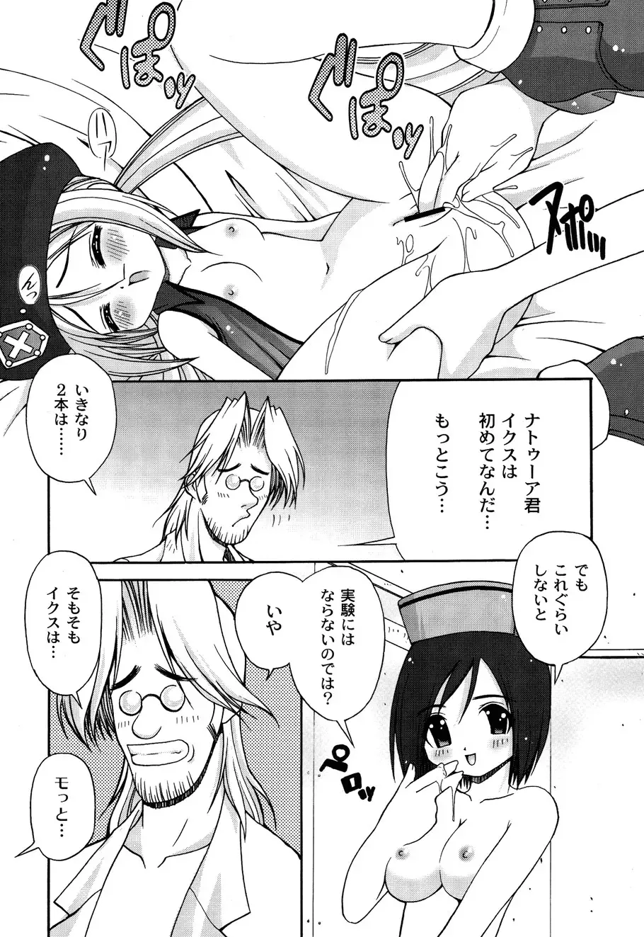 [Kakogawa Tarou] DOLL HAZARD Fhentai - Page 139