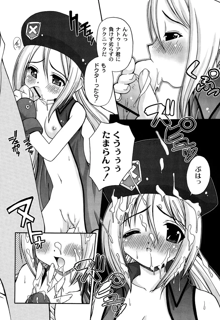 [Kakogawa Tarou] DOLL HAZARD Fhentai - Page 142