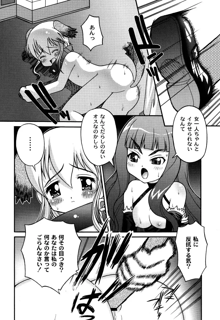 [Kakogawa Tarou] DOLL HAZARD Fhentai - Page 152