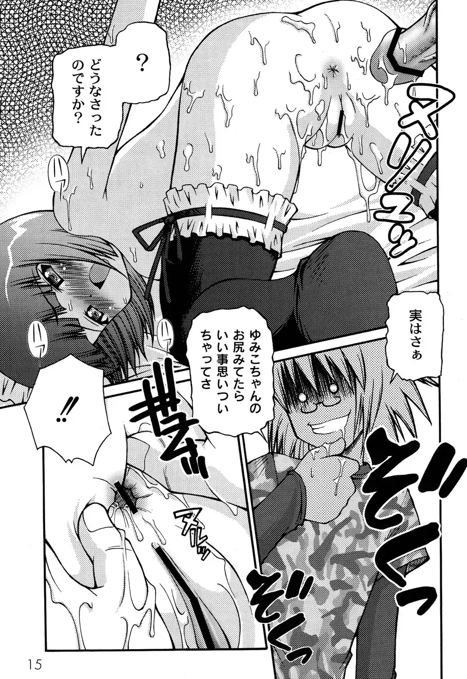 [Kakogawa Tarou] DOLL HAZARD Fhentai - Page 17