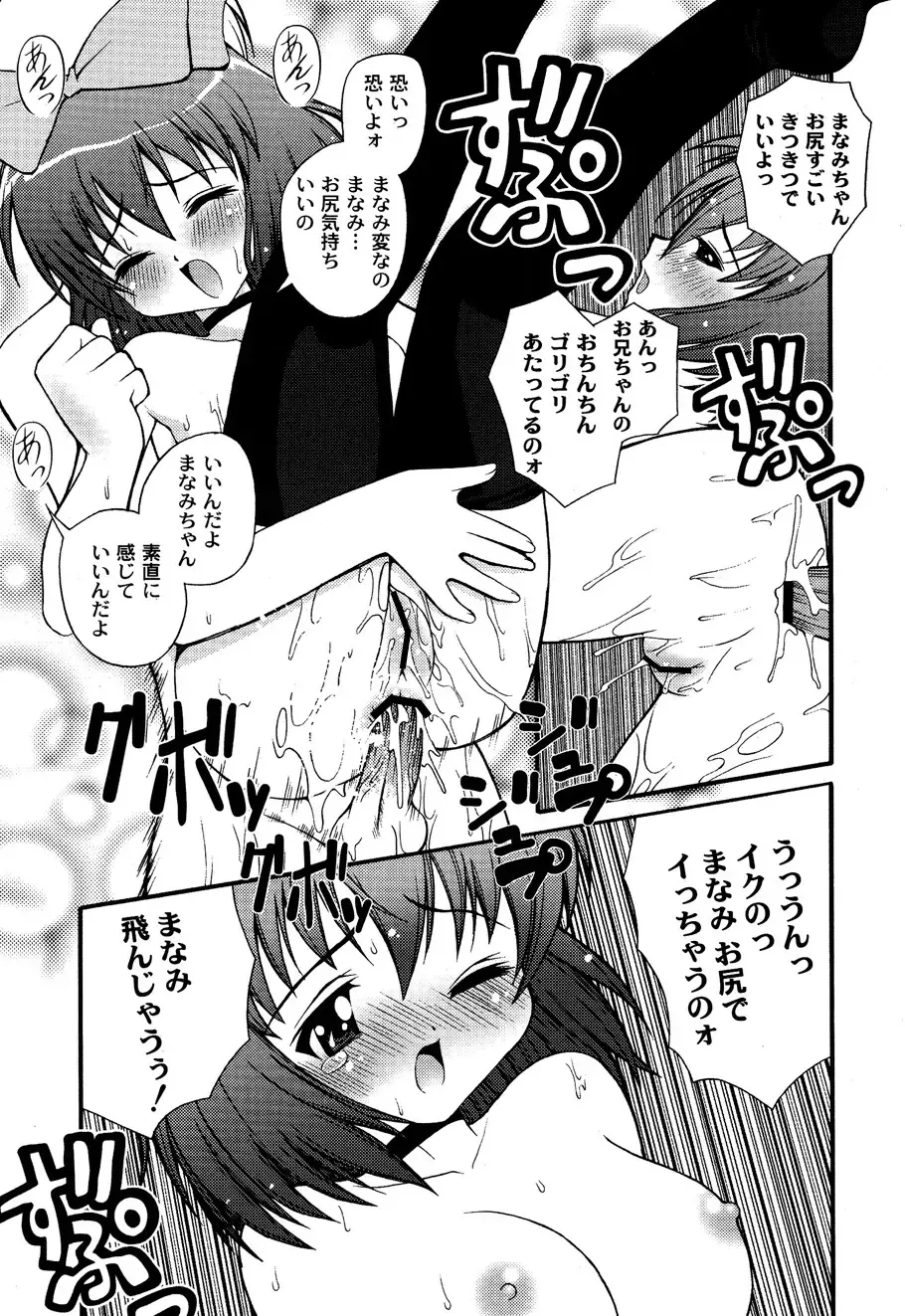 [Kakogawa Tarou] DOLL HAZARD Fhentai - Page 177