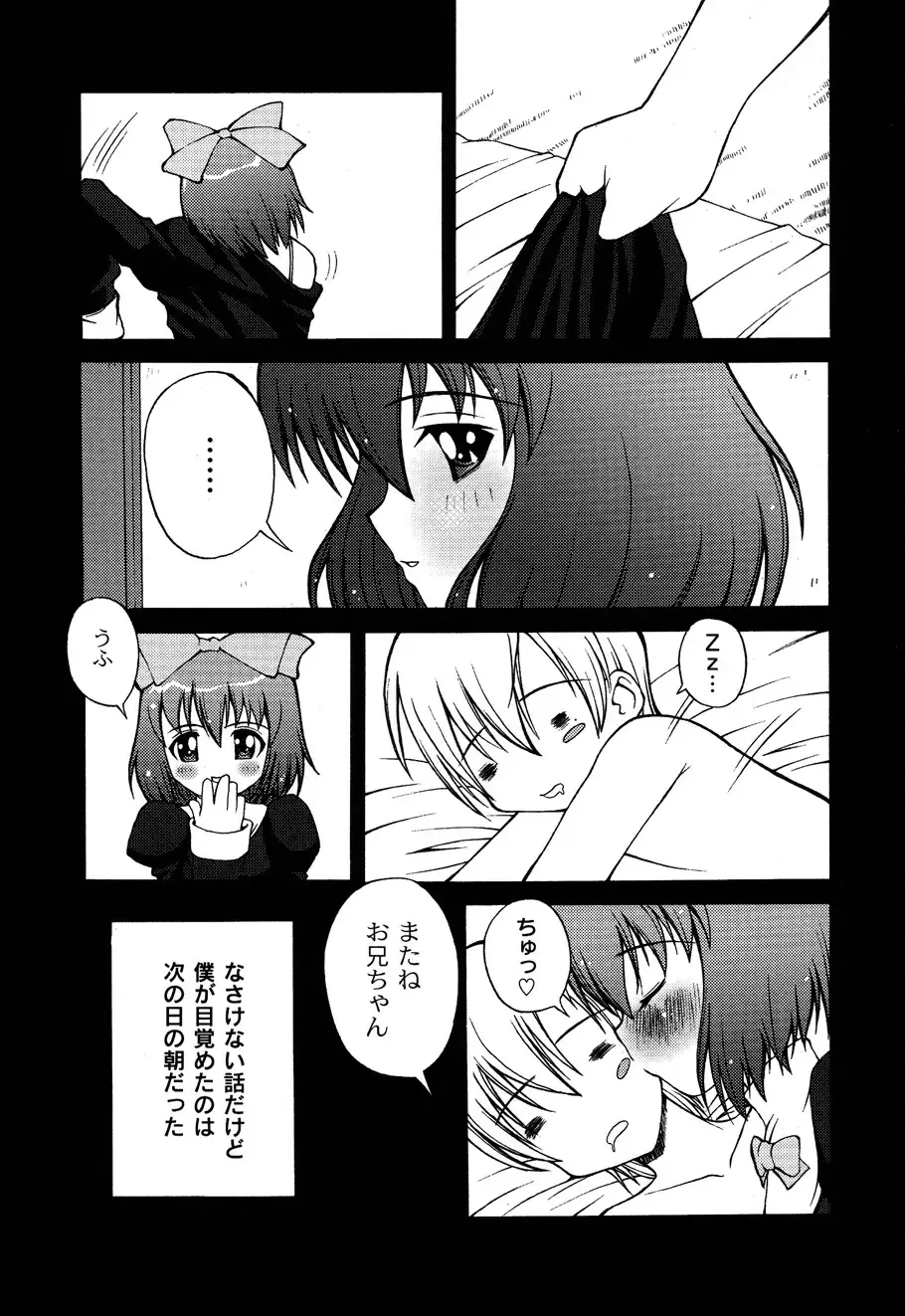 [Kakogawa Tarou] DOLL HAZARD Fhentai - Page 179