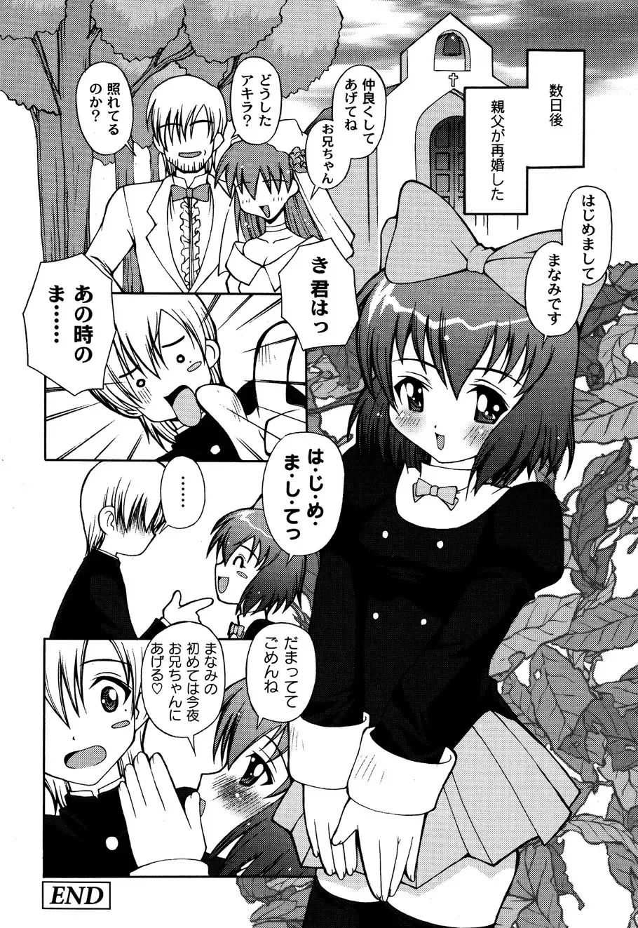 [Kakogawa Tarou] DOLL HAZARD Fhentai - Page 180