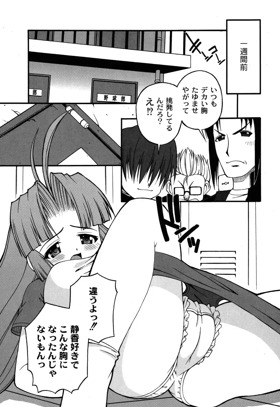 [Kakogawa Tarou] DOLL HAZARD Fhentai - Page 27