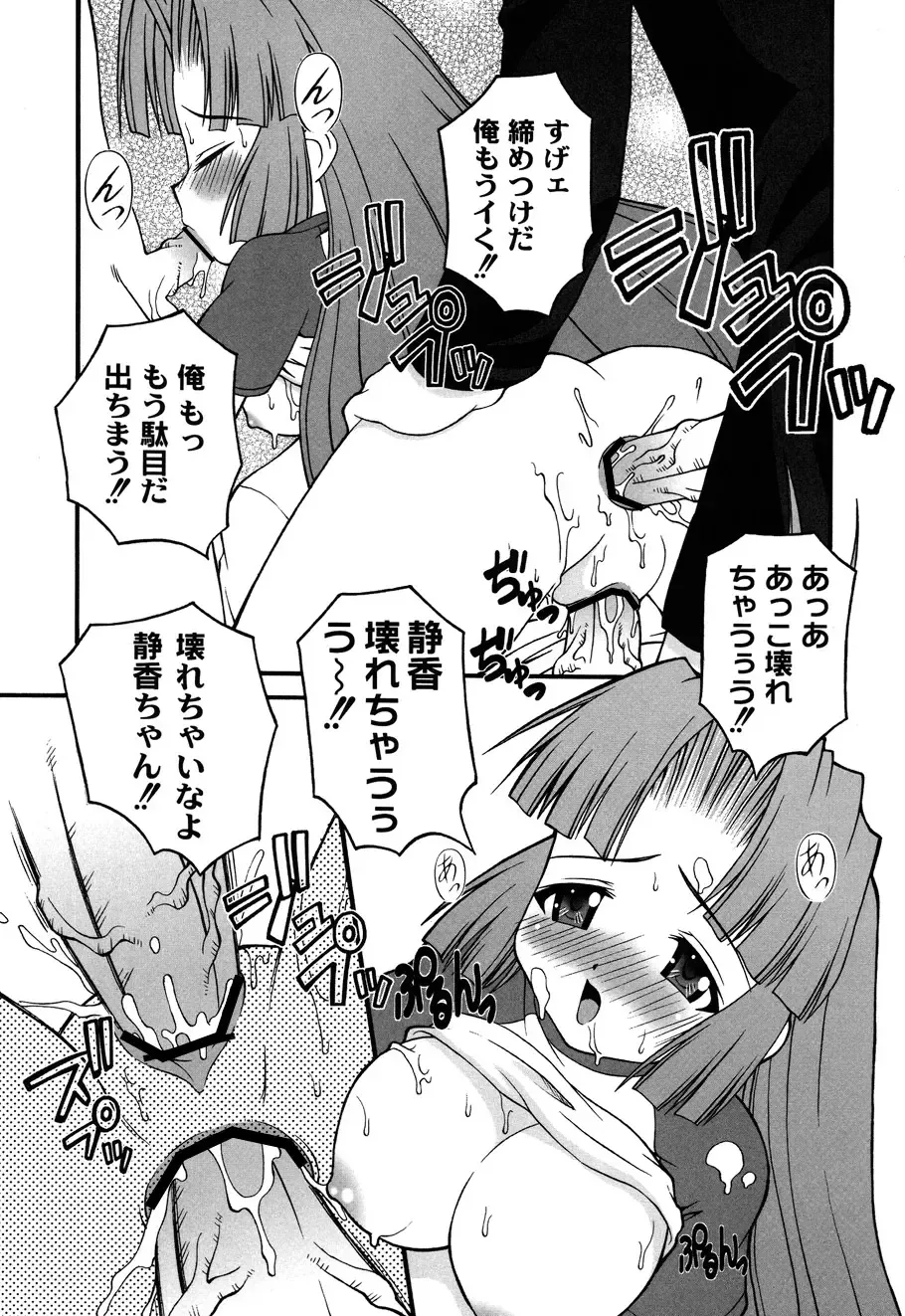 [Kakogawa Tarou] DOLL HAZARD Fhentai - Page 34