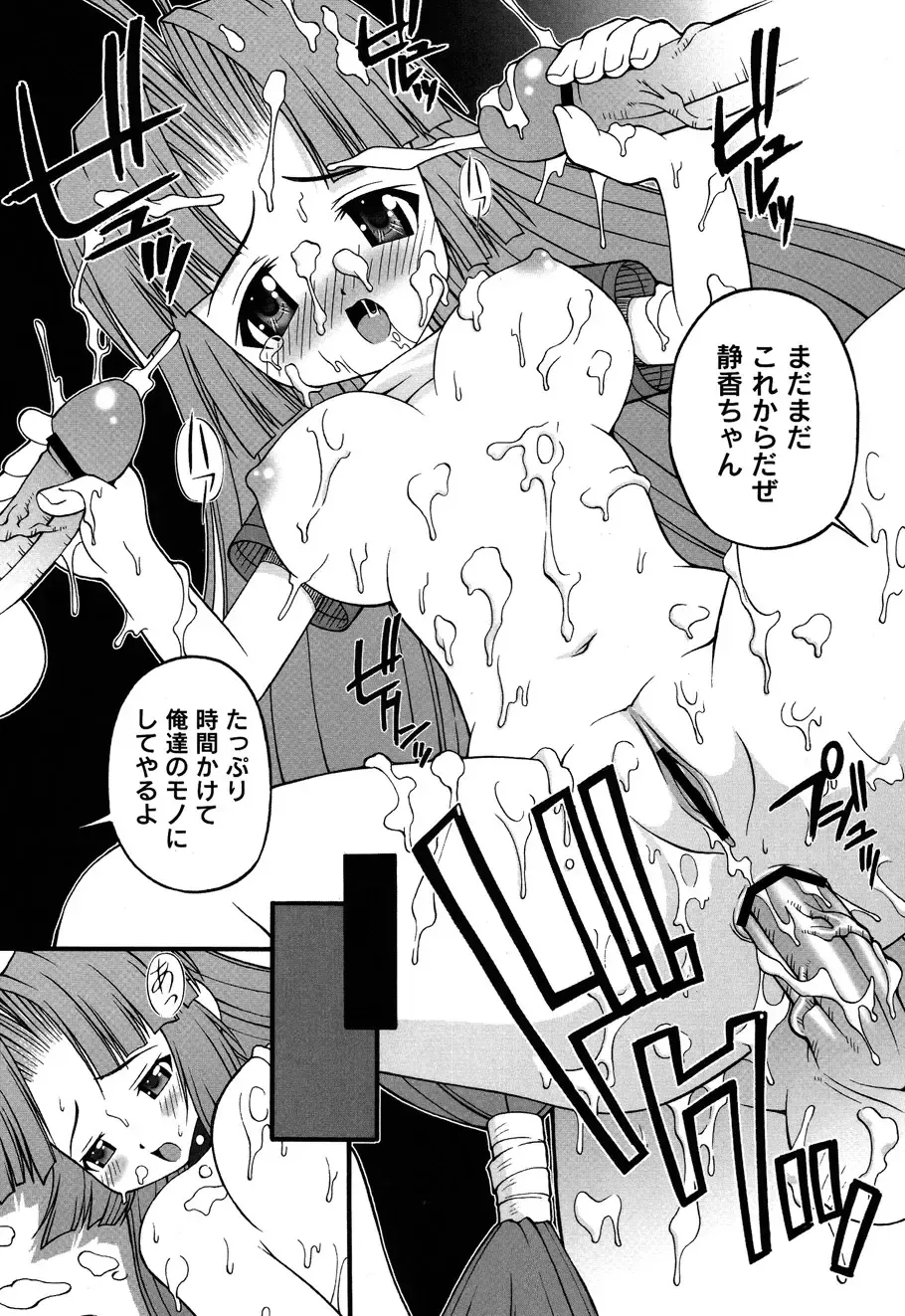 [Kakogawa Tarou] DOLL HAZARD Fhentai - Page 35