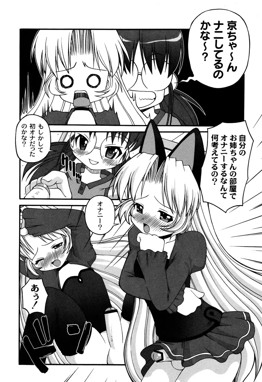 [Kakogawa Tarou] DOLL HAZARD Fhentai - Page 44