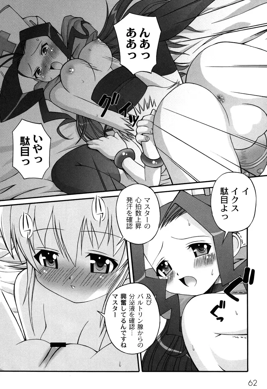 [Kakogawa Tarou] DOLL HAZARD Fhentai - Page 64