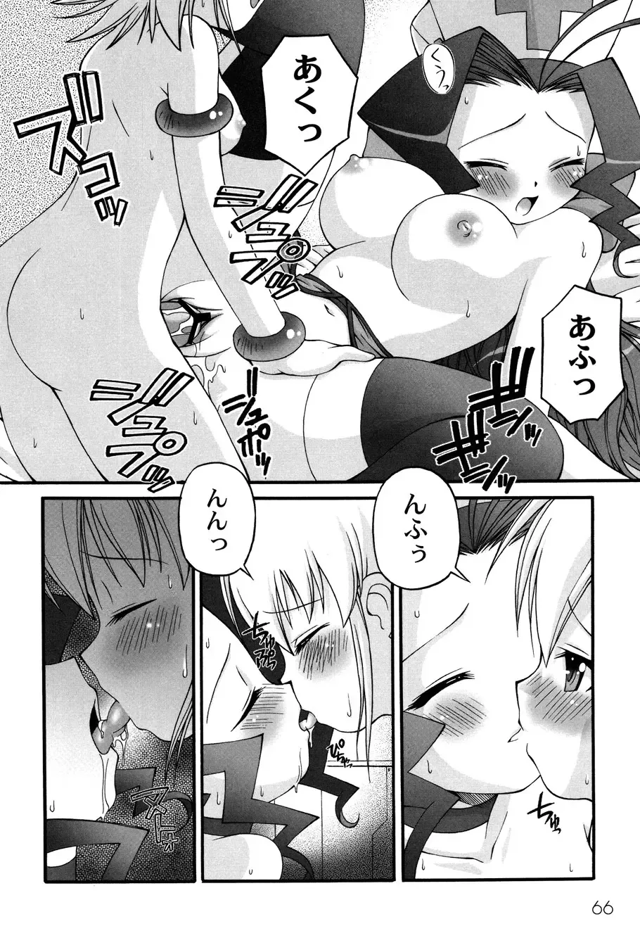 [Kakogawa Tarou] DOLL HAZARD Fhentai - Page 68