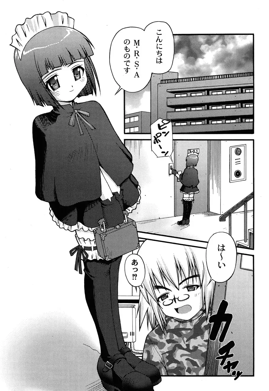 [Kakogawa Tarou] DOLL HAZARD Fhentai - Page 7