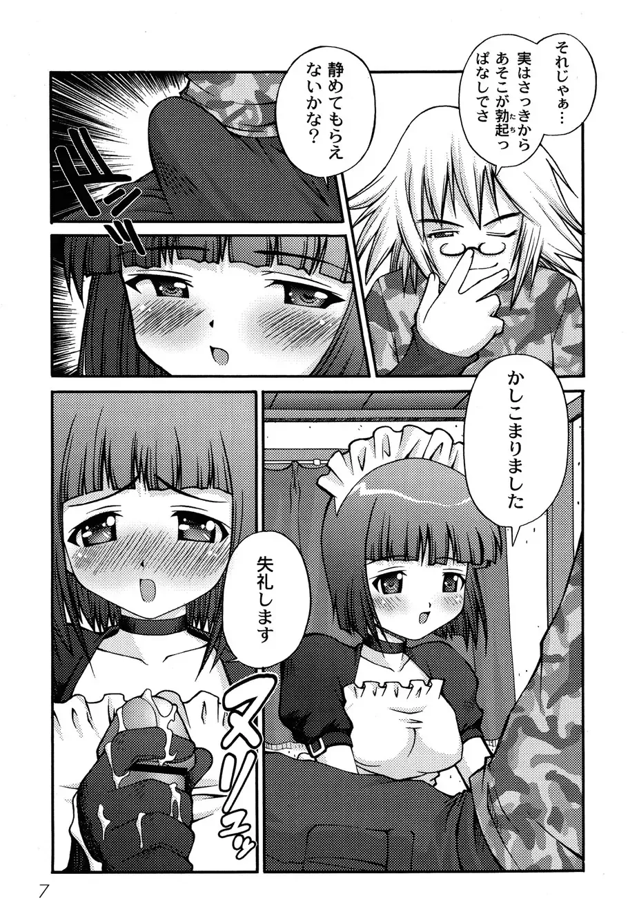 [Kakogawa Tarou] DOLL HAZARD Fhentai - Page 9