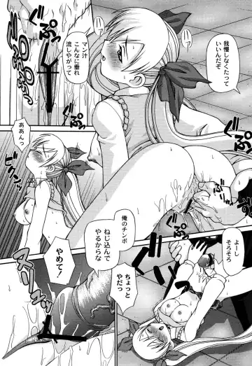 [Kakogawa Tarou] DOLL HAZARD Fhentai - Page 104