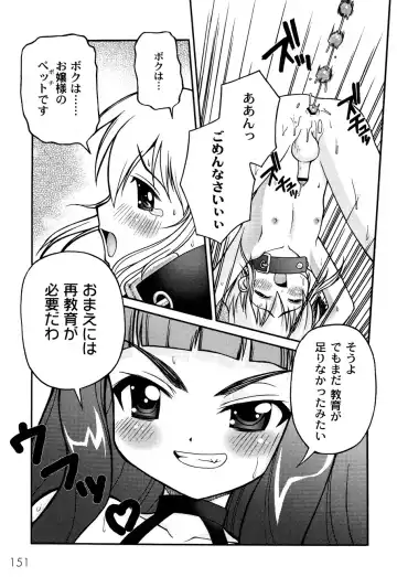 [Kakogawa Tarou] DOLL HAZARD Fhentai - Page 153