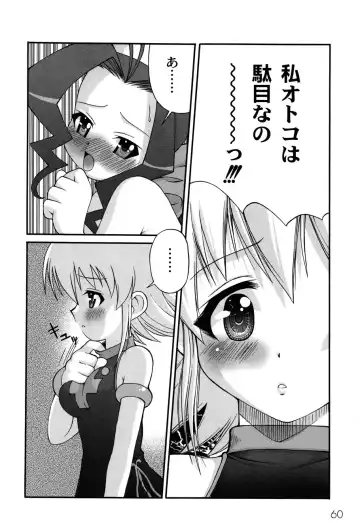 [Kakogawa Tarou] DOLL HAZARD Fhentai - Page 62