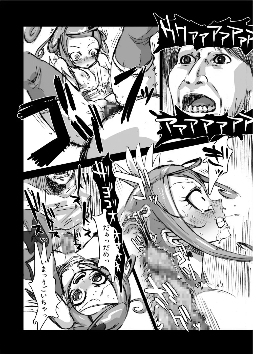 [Ahiru - Disgrace Hell - Kage Oi] Ryoujoku Jigoku - Seiki no Yaiba ga Tsukisasaru! Cure Sword Fhentai - Page 17