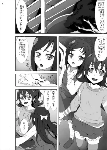 [Ahiru - Disgrace Hell - Kage Oi] Ryoujoku Jigoku - Seiki no Yaiba ga Tsukisasaru! Cure Sword Fhentai - Page 3