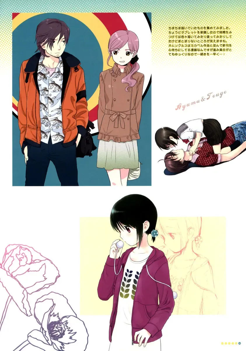 [Sekiya Asami] the Sun and Water Fhentai - Page 6