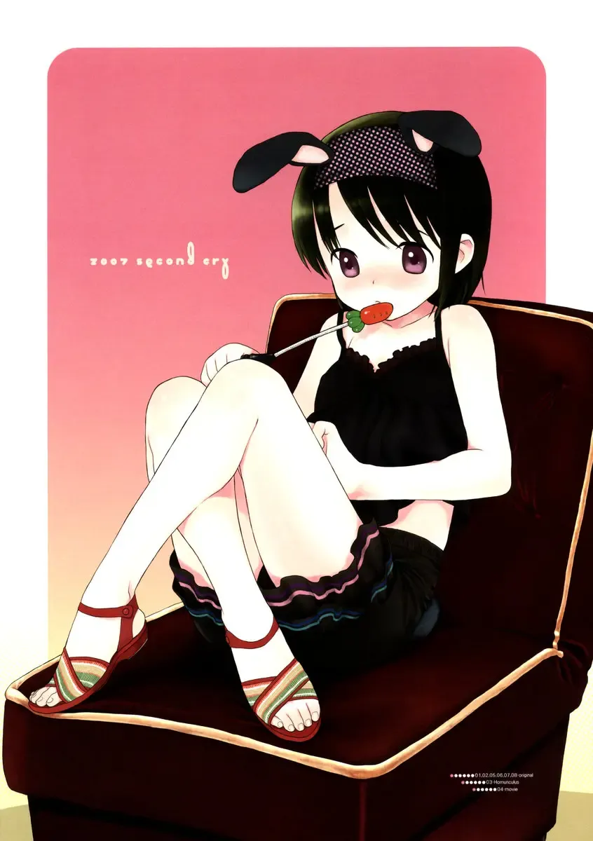 [Sekiya Asami] the Sun and Water Fhentai - Page 8