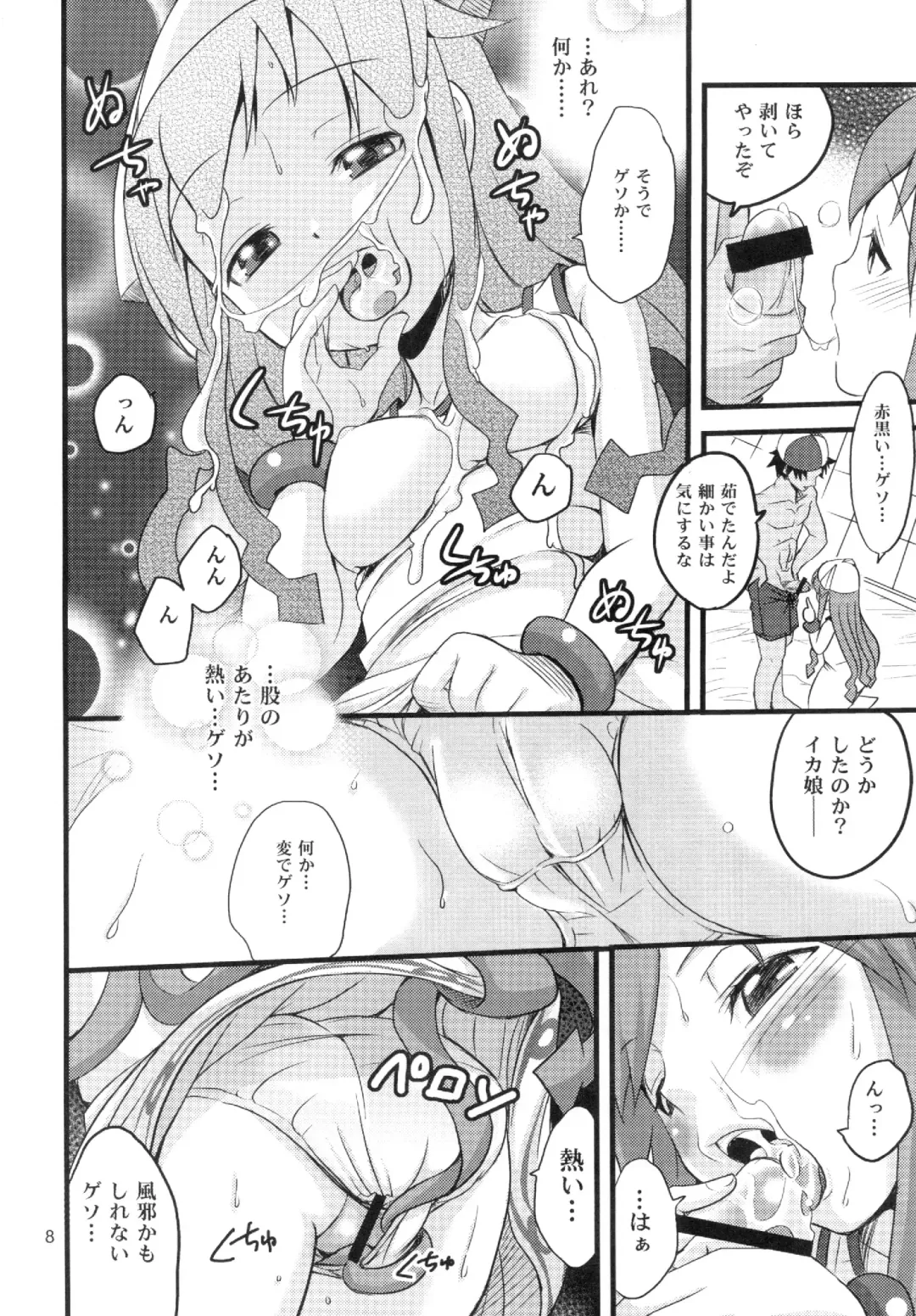 [Shamon] Totsugeki! Tonari no Ika Musume!! Fhentai - Page 8