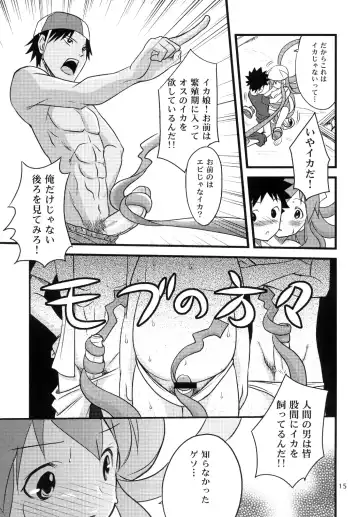 [Shamon] Totsugeki! Tonari no Ika Musume!! Fhentai - Page 15